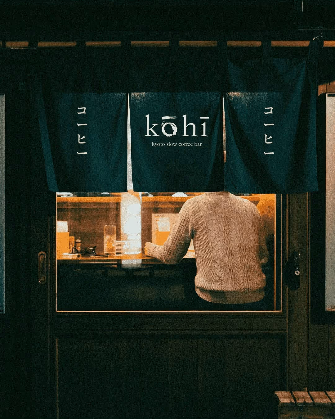 Kōhī – Food & Beverage identity by wesley-jpg