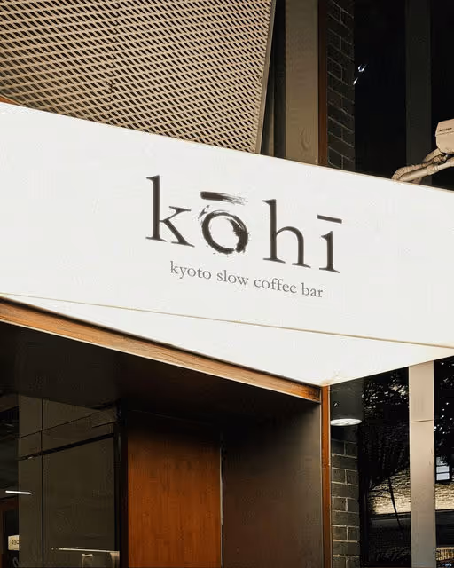 Kōhī – Food & Beverage identity by wesley-jpg, additional view 7 of 9