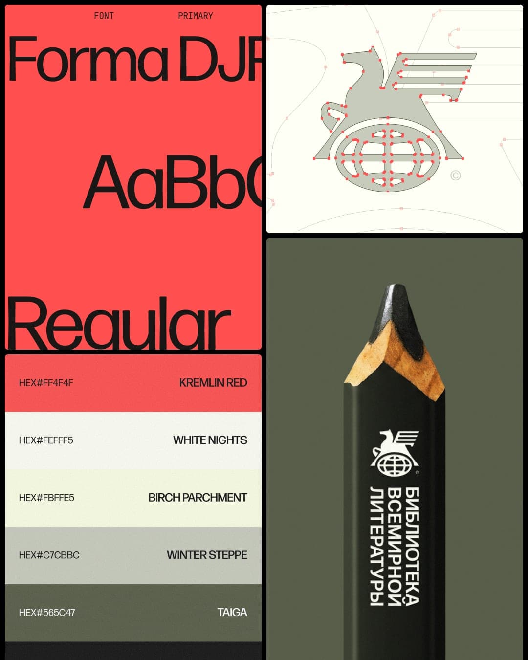 Library of World Literature