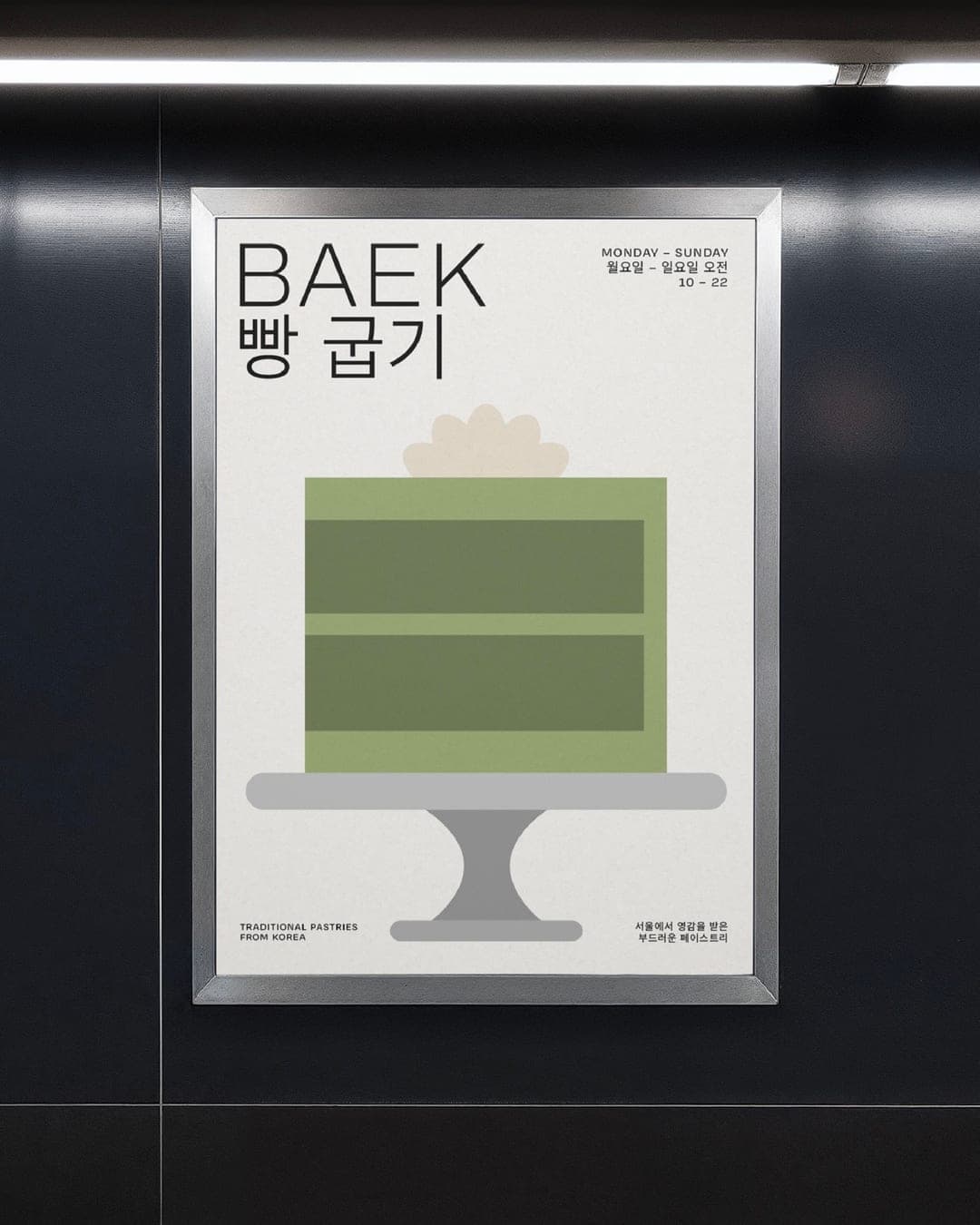 BAEK – Food & Beverage identity by artworkbysofia, additional view 5 of 5