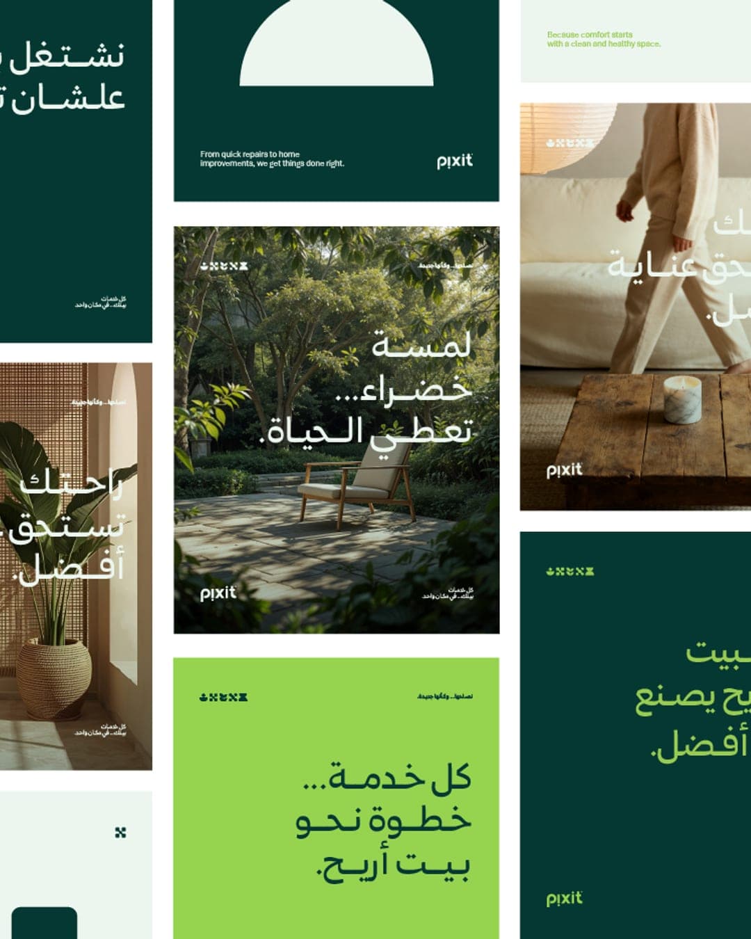 PIXIT | Branding – Home & Living identity by Ahmed Hussein, additional view 6 of 10
